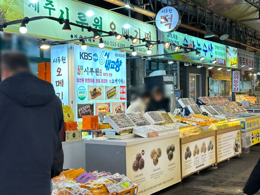 요앞떡가게 이미지