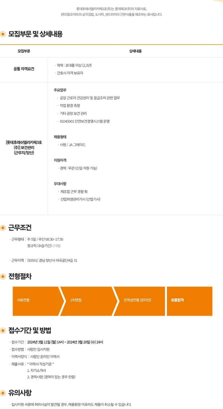 델리후레쉬주 이미지