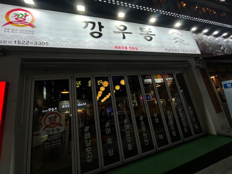 파리바게트 한남대점 이미지