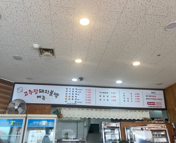 양감고추장돼지불백 이미지