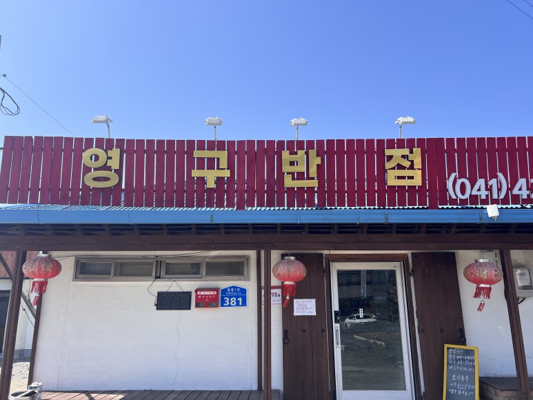 영구반점 이미지