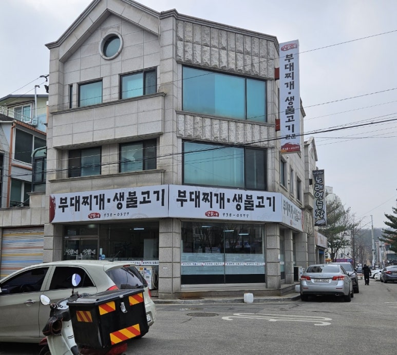 선가네부대찌개생불고기 이미지