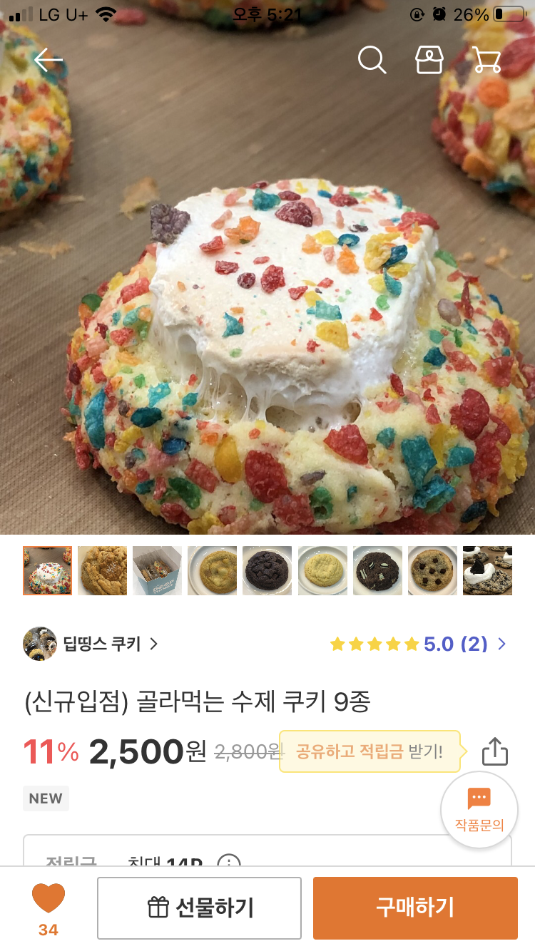 딥띵스 이미지