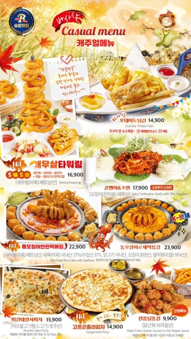 비어치킨호프 이미지