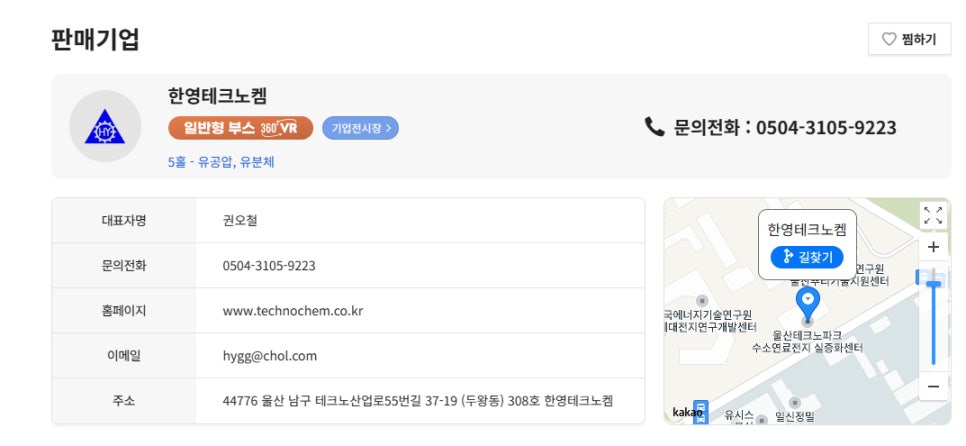 에이치와이지에스(주) 이미지