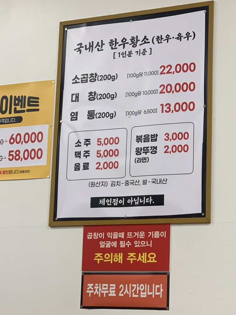 원흥역황소곱창 이미지