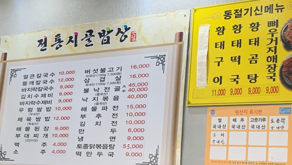 옛맛손칼국수 이미지