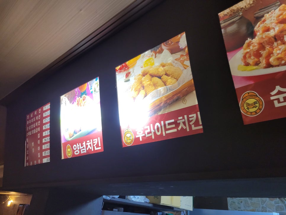사또양념치킨 이미지