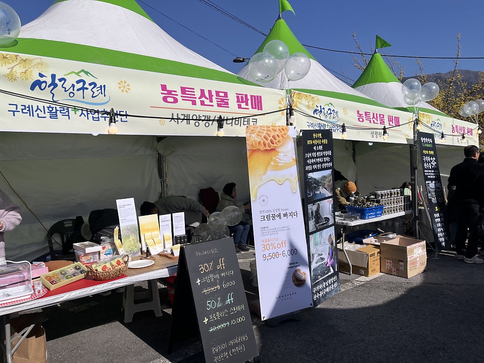 구례로컬푸드협동조합 이미지