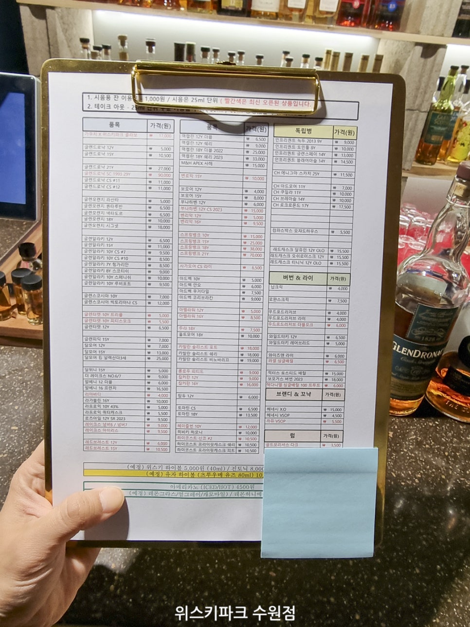 위스키파크샵 이미지