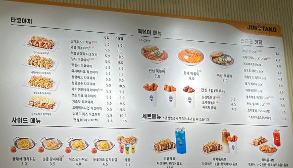 진타코진심타코야끼광교상현역점 이미지