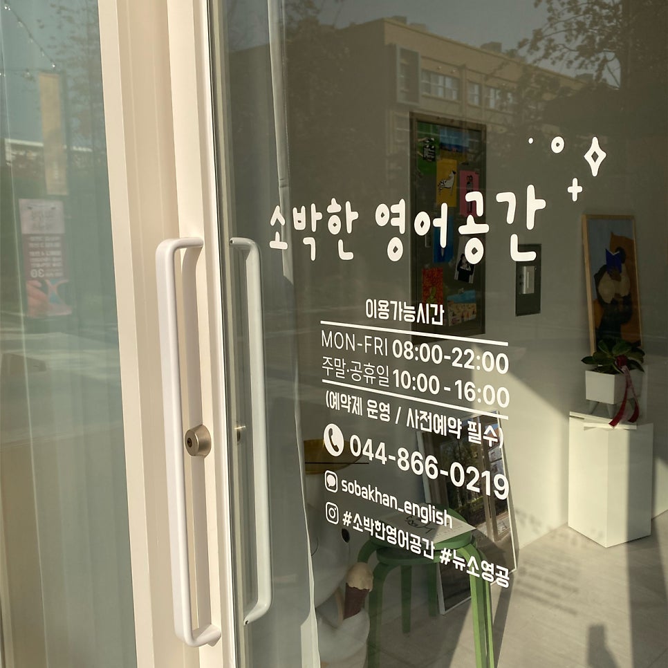 소박한영어공간 이미지