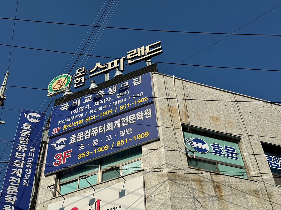 베스트인익산지사 이미지