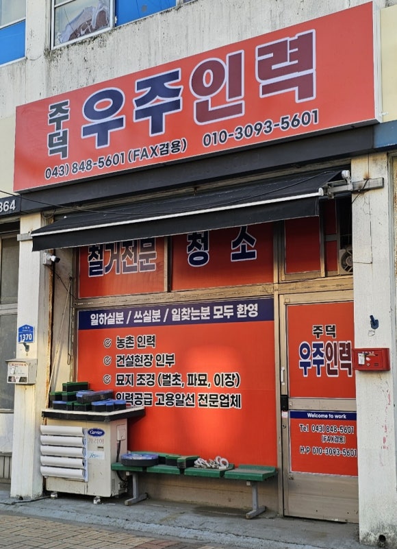 주덕우주인력 이미지