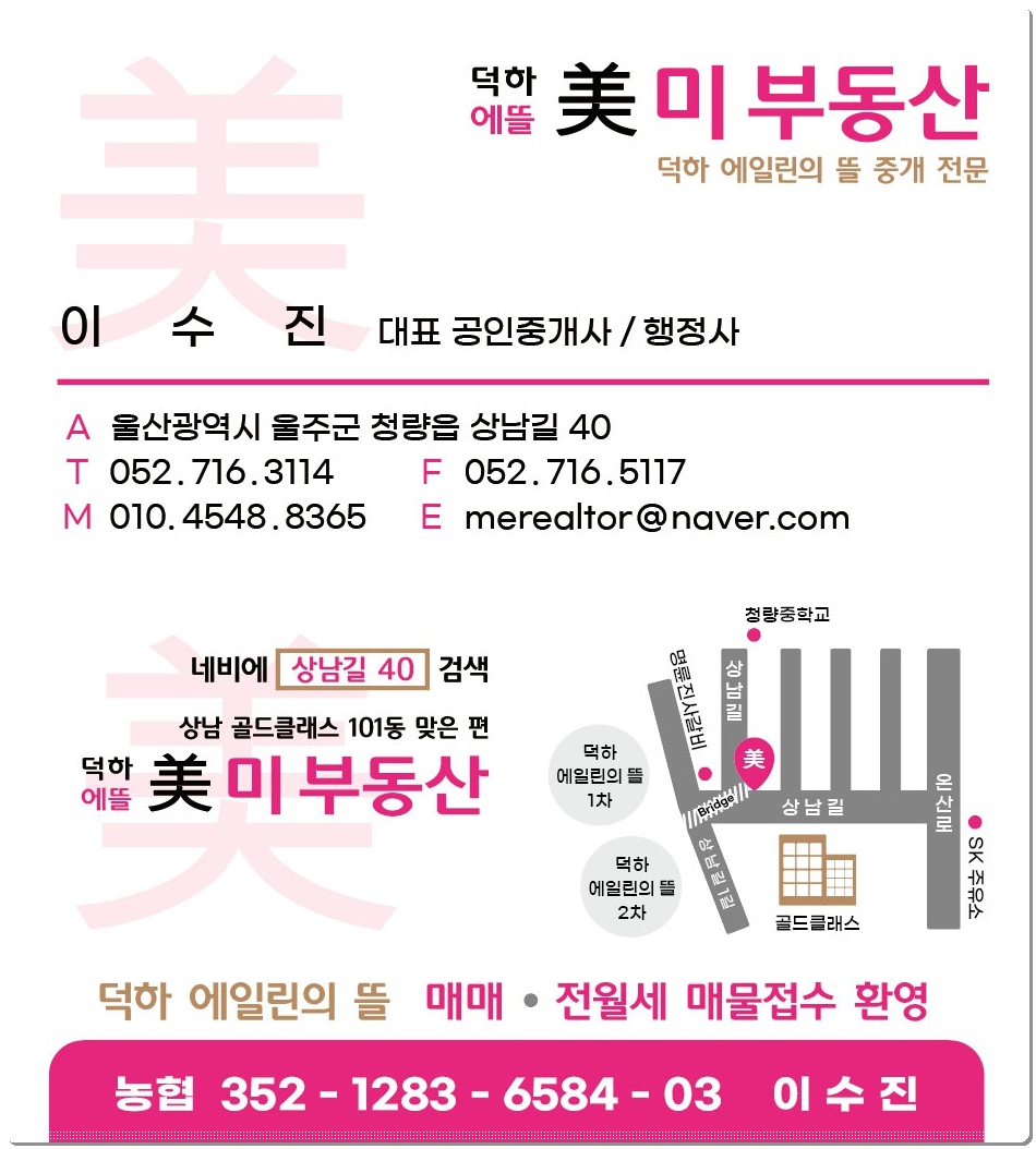 해뜰공인중개사사무소 이미지