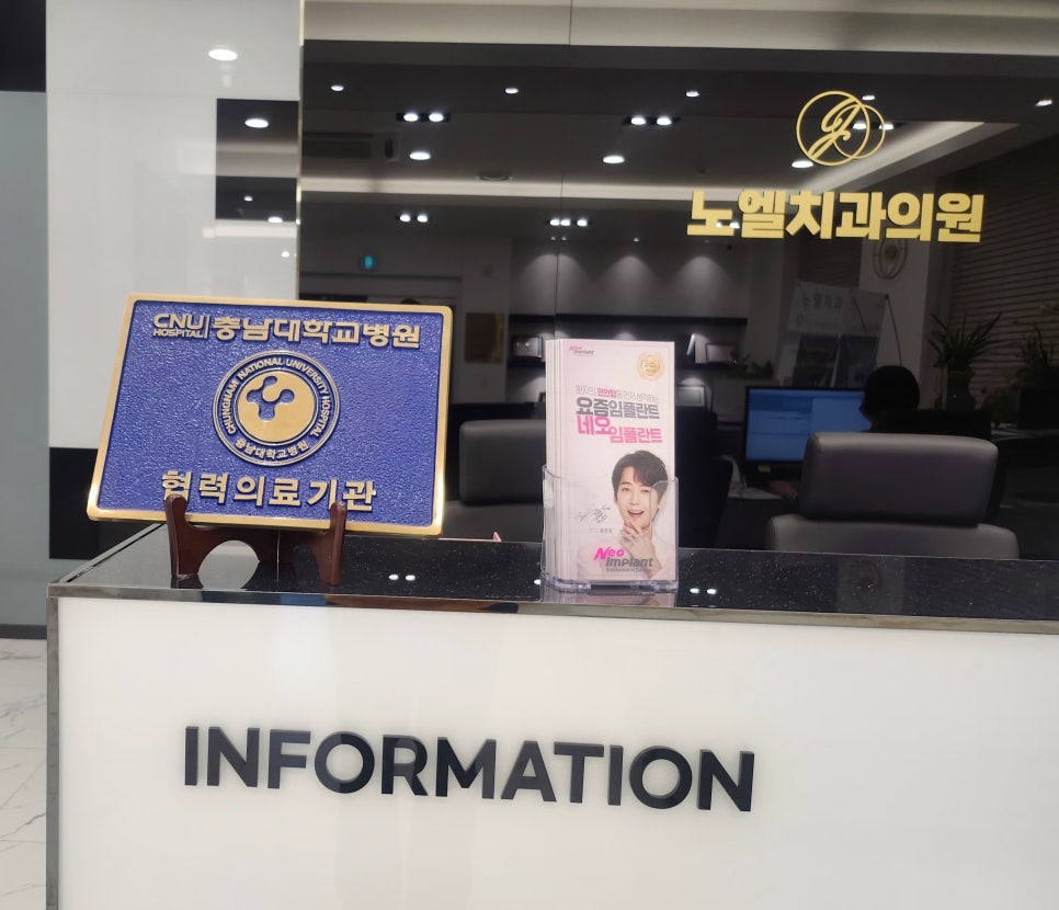 노엘치과의원 이미지