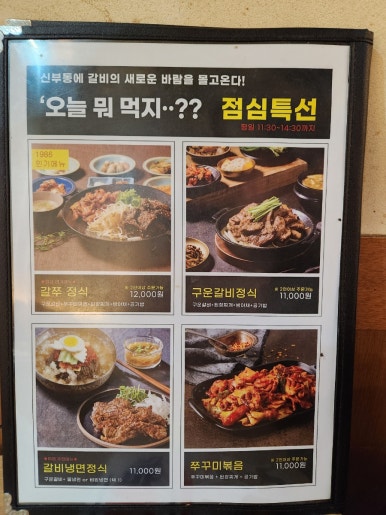 1986숯불구이신부점 이미지