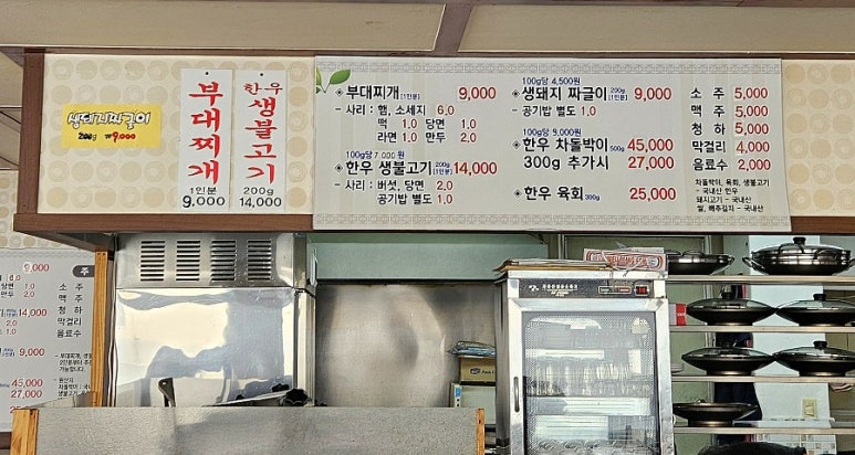 선가네부대찌개생불고기 이미지