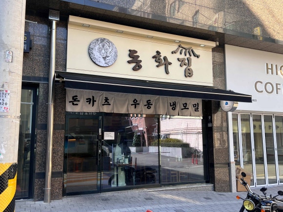 동화가스 이미지