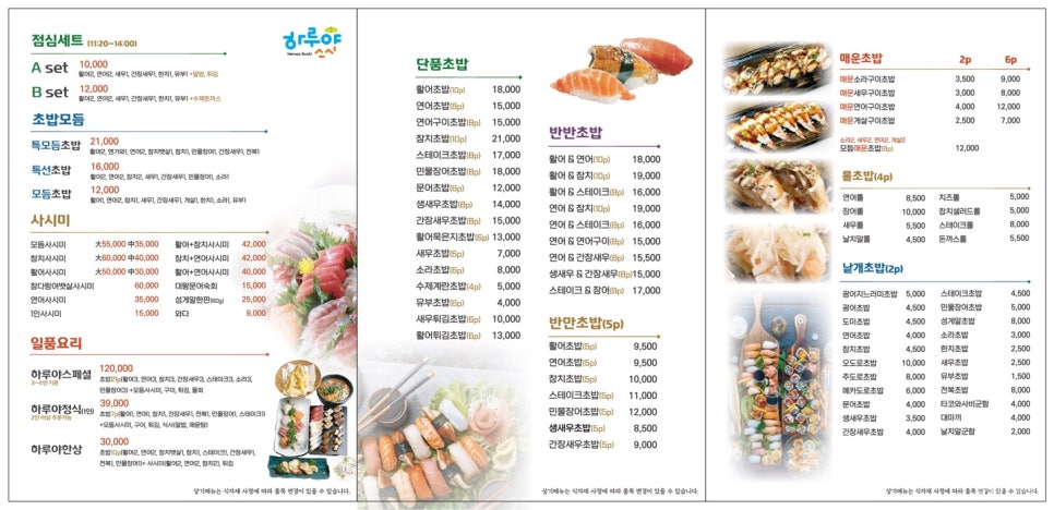 하루야돈까스 이미지