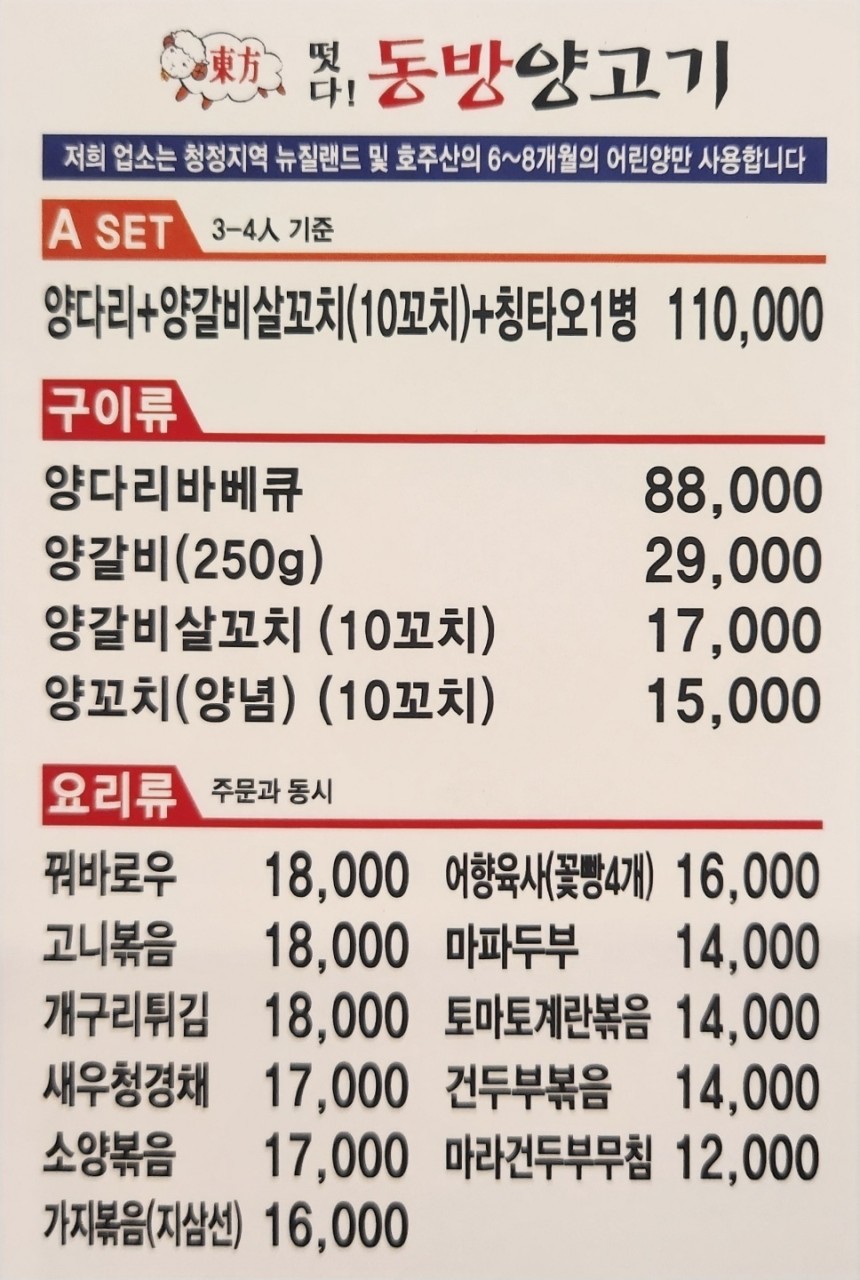 떳다양꼬치 이미지