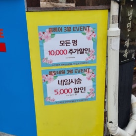 쁨헤어 이미지