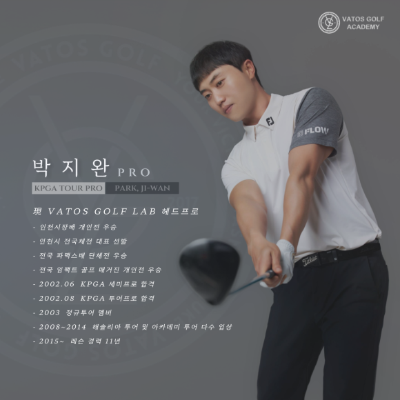 바토스골프랩 이미지