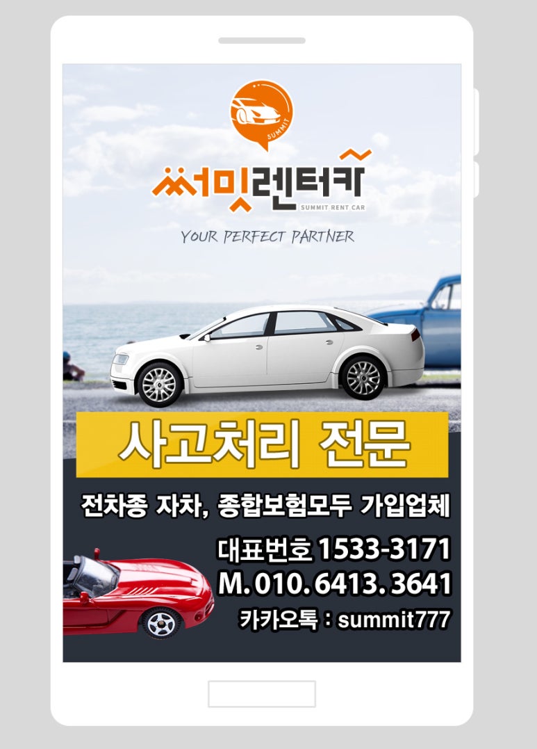 영동사 이미지