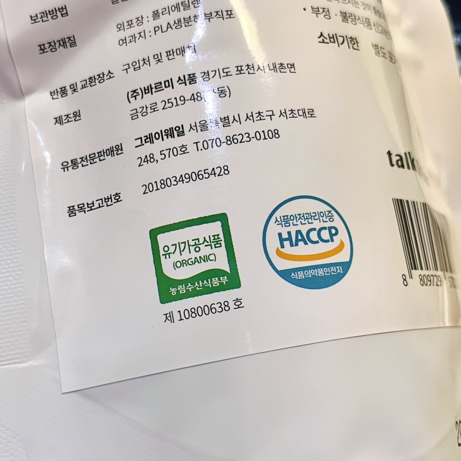 한국루이보스 이미지