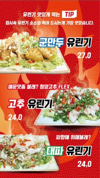 천안짬뽕작전 이미지