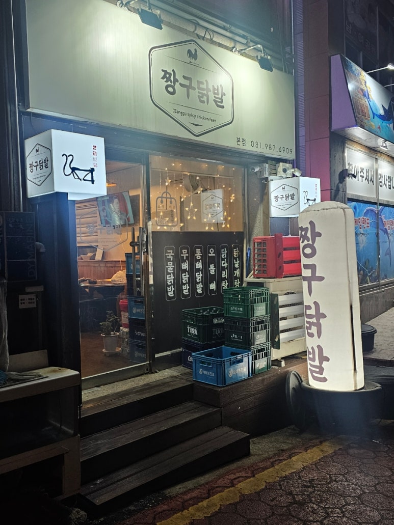 짱구닭발 이미지