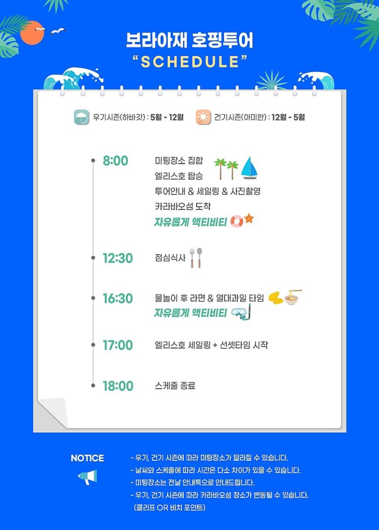 보라투어 이미지