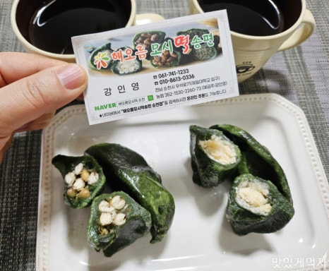 해오름떡 이미지