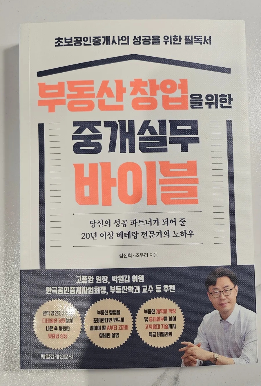 김진희부동산 이미지