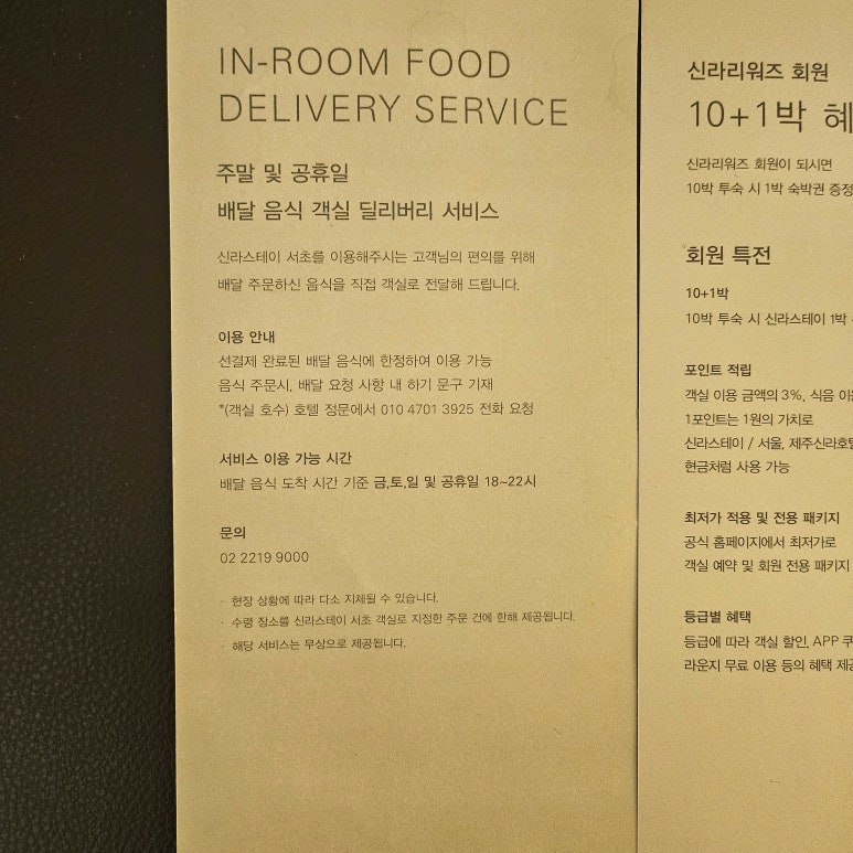 강남스테이호텔 이미지