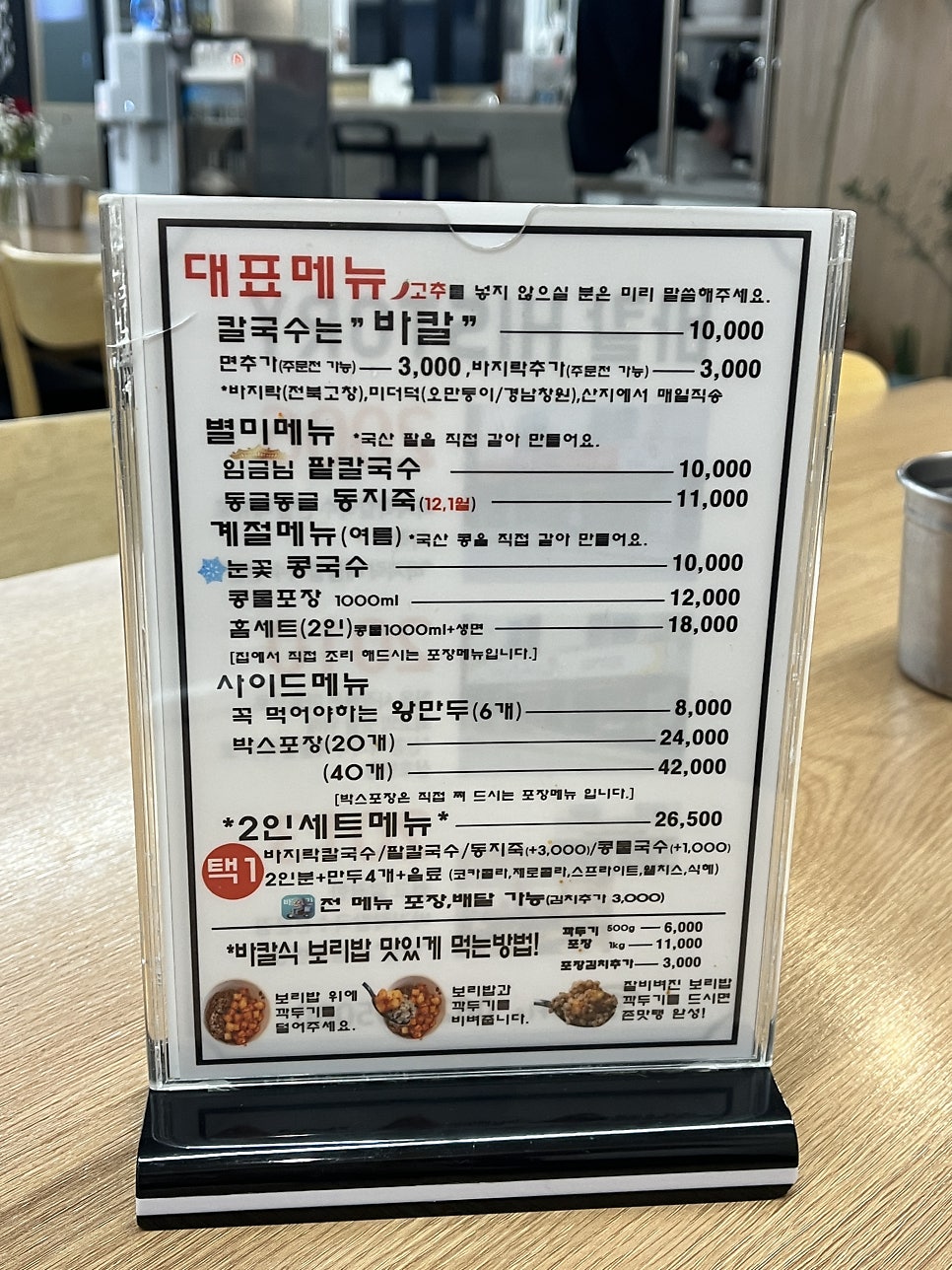 신창 칼국수 이미지