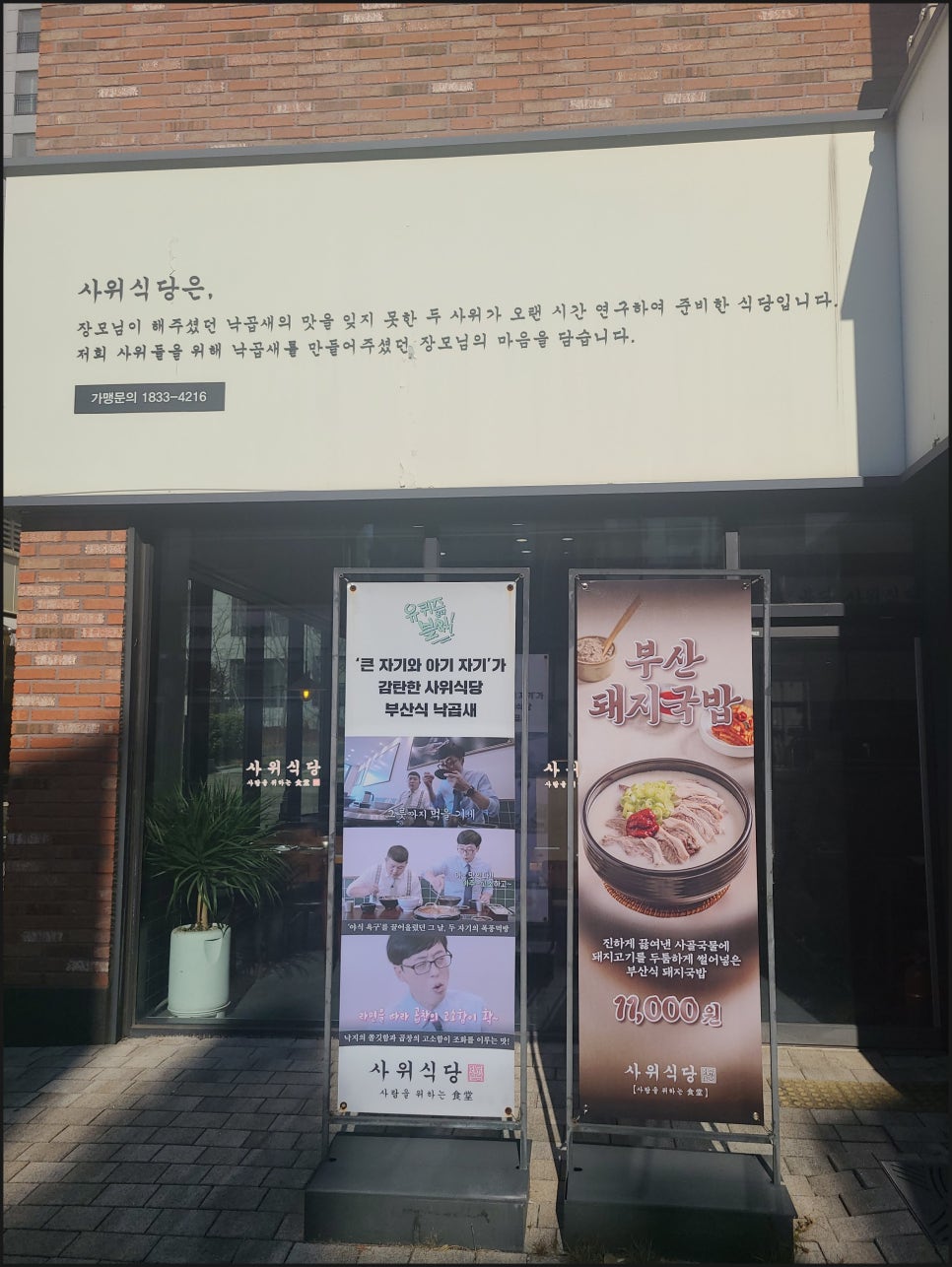 불당한우 이미지