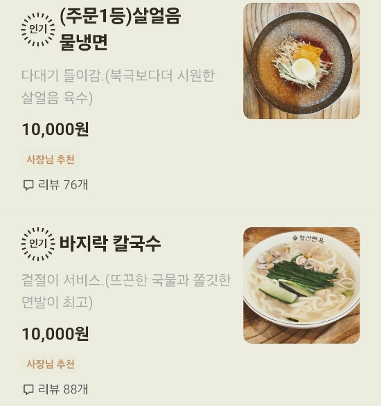 청산면옥 이미지