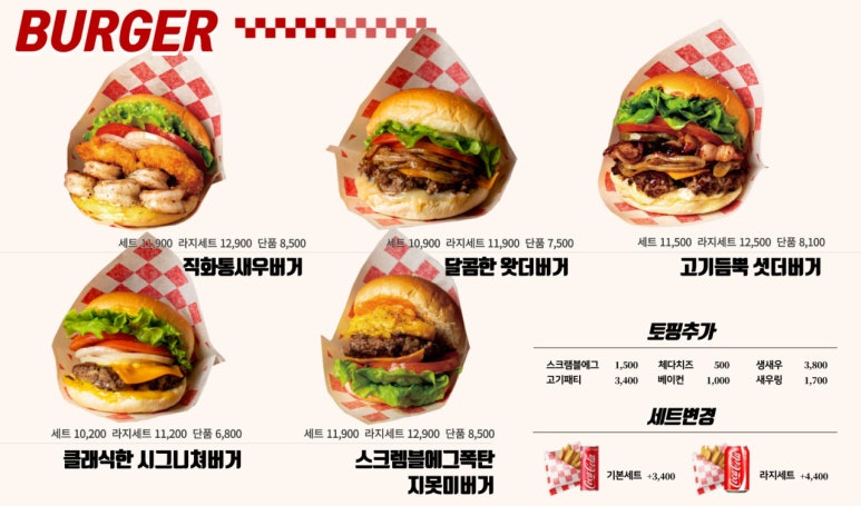 왓더버거가산 이미지