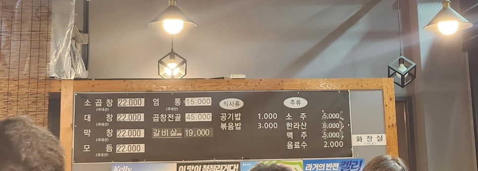 운정소곱창 이미지