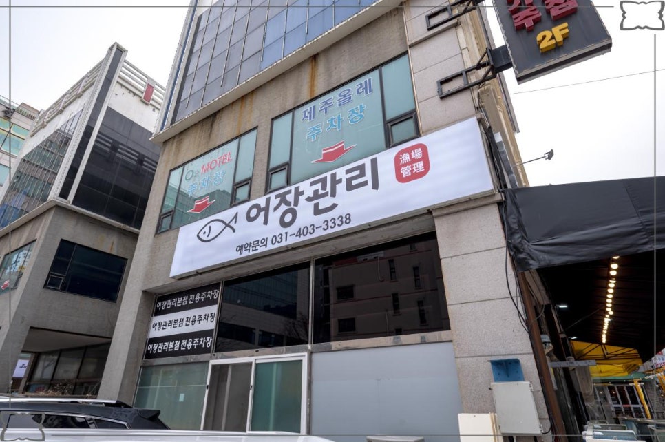 어장관리 이미지