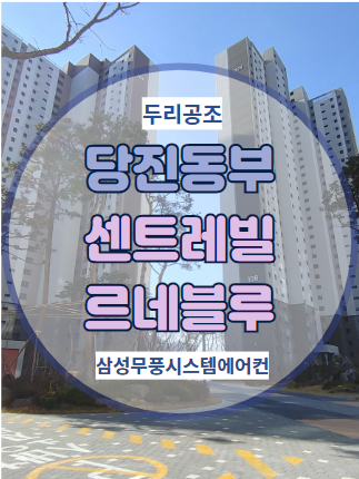 블루시스템공조 이미지