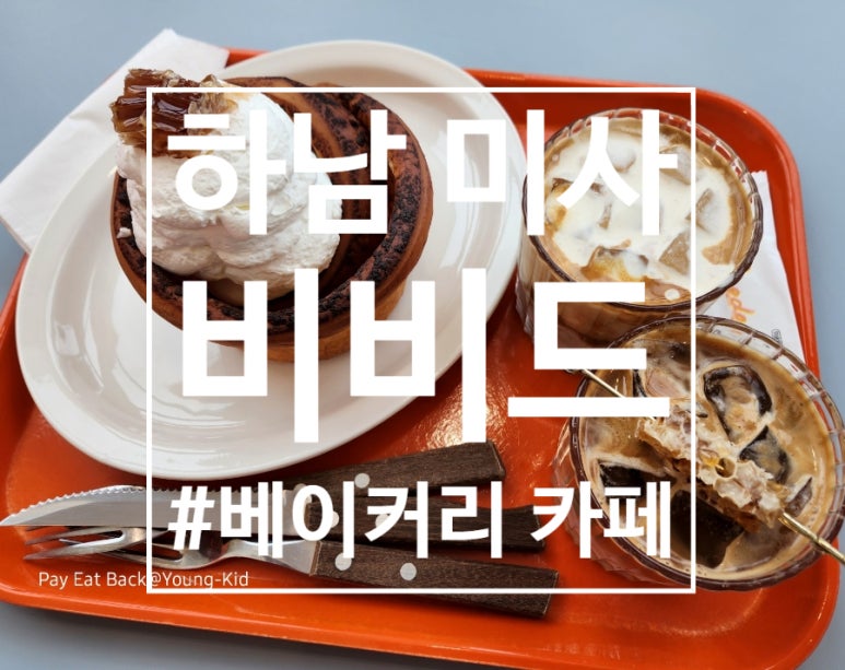 샵비비드(#vivid) 이미지