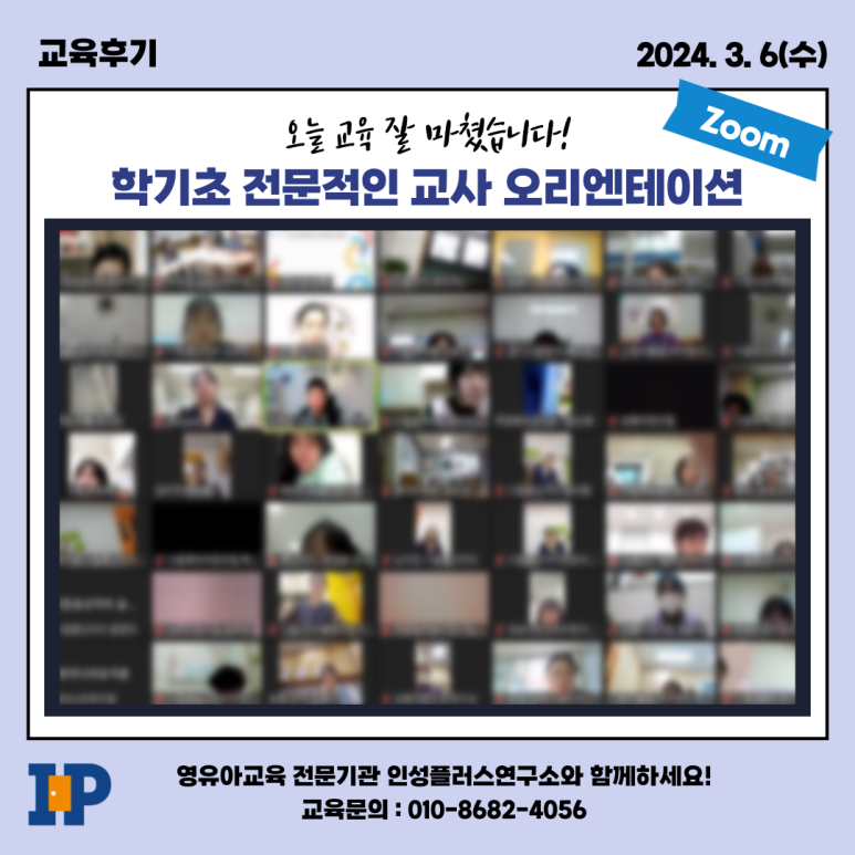 인성플러스연구소 이미지