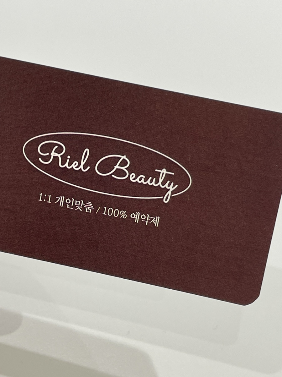 해오름뷰티 이미지