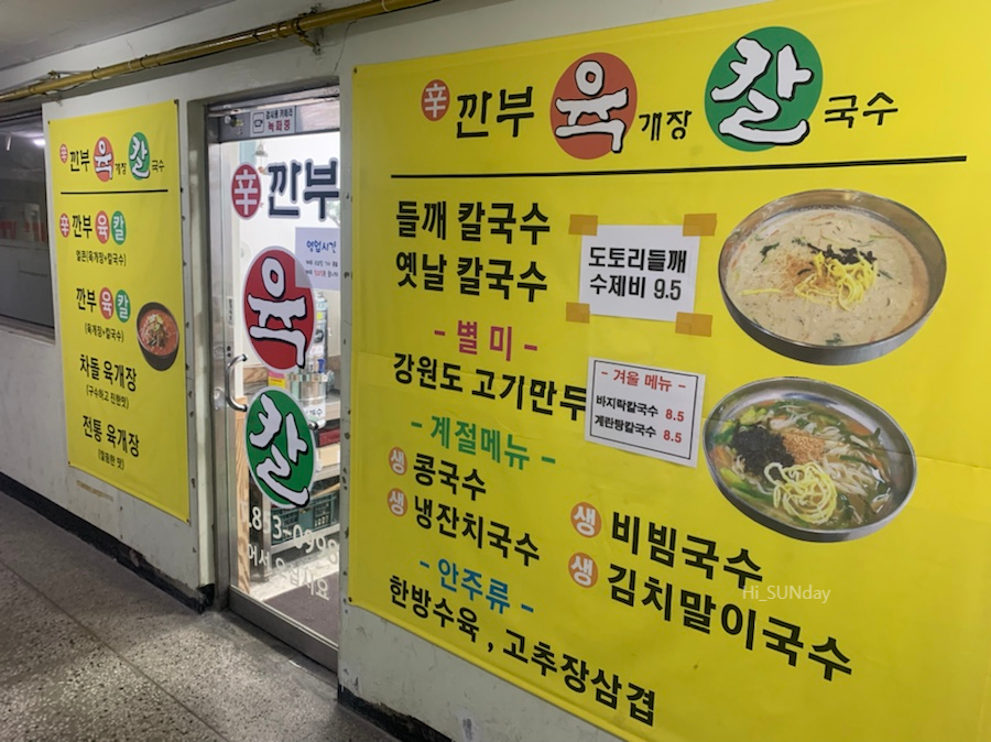 신깐부육칼 이미지