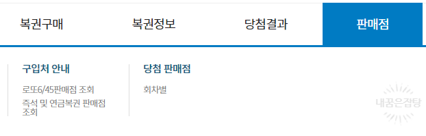 로또복권판매 이미지