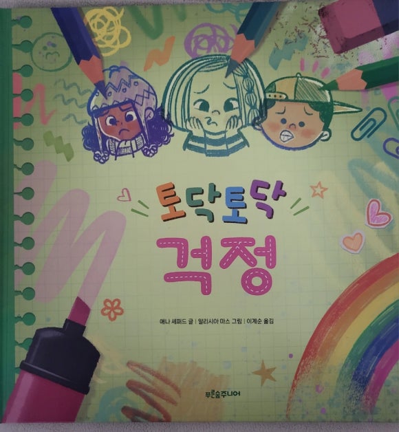 숲:토닥 이미지
