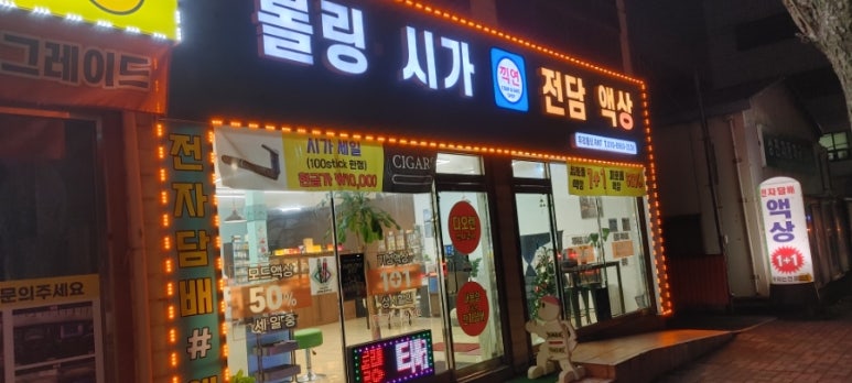 끽연시가베이프 이미지