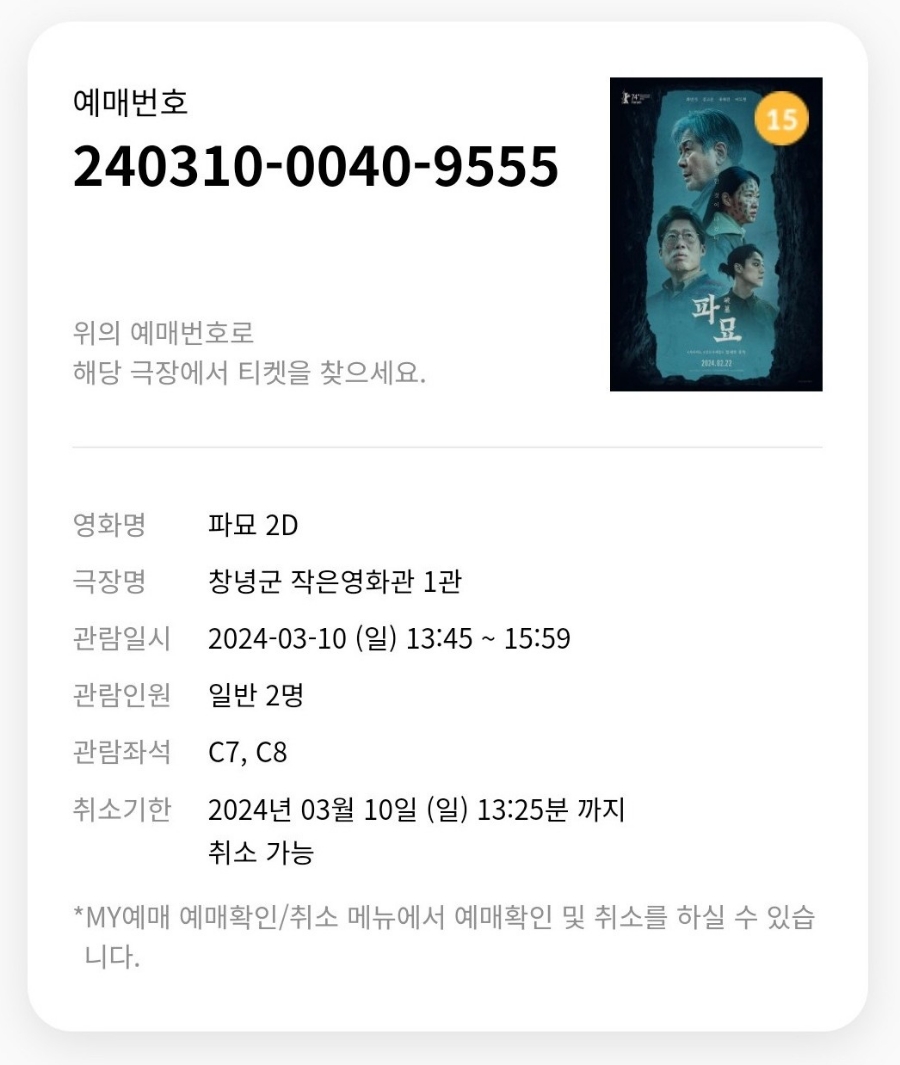 창녕군작은영화관 1관 이미지